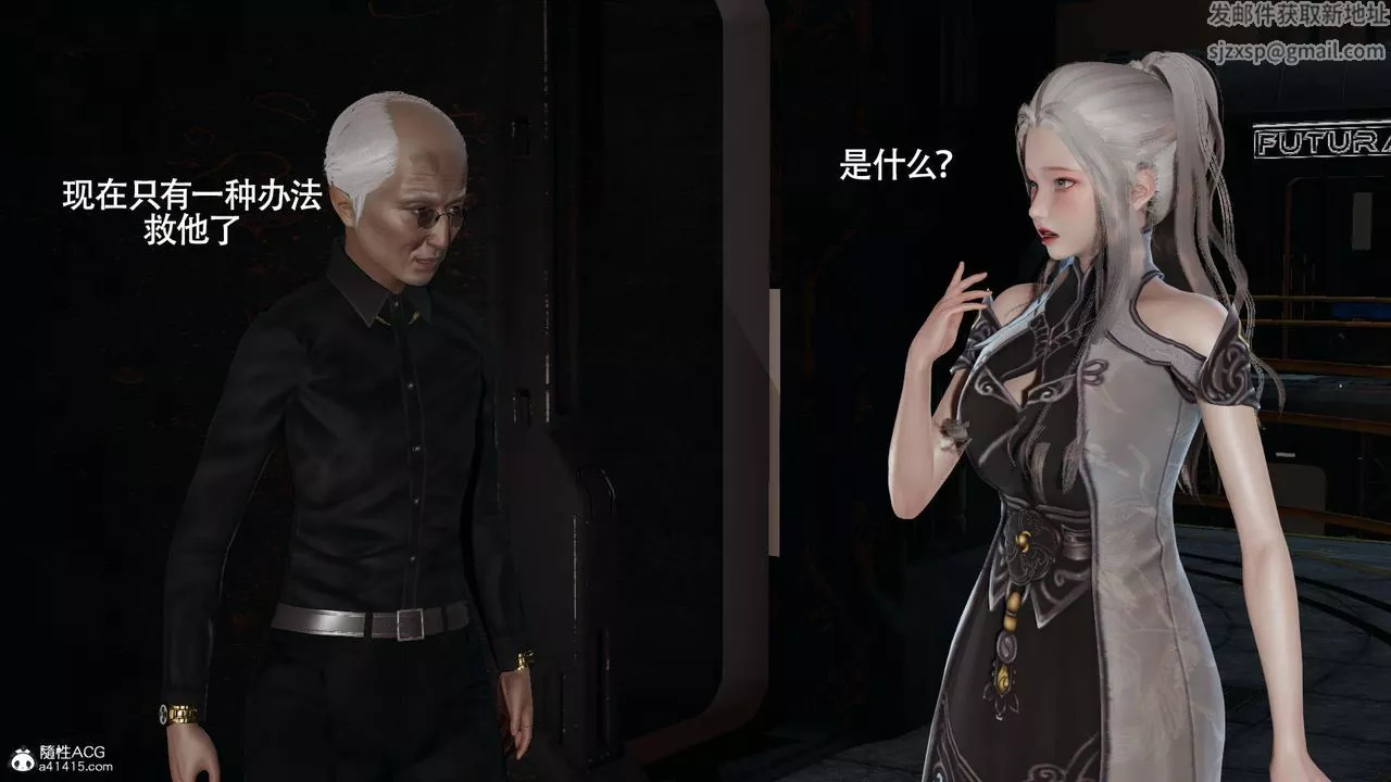 [3D]魔導世界第37話
