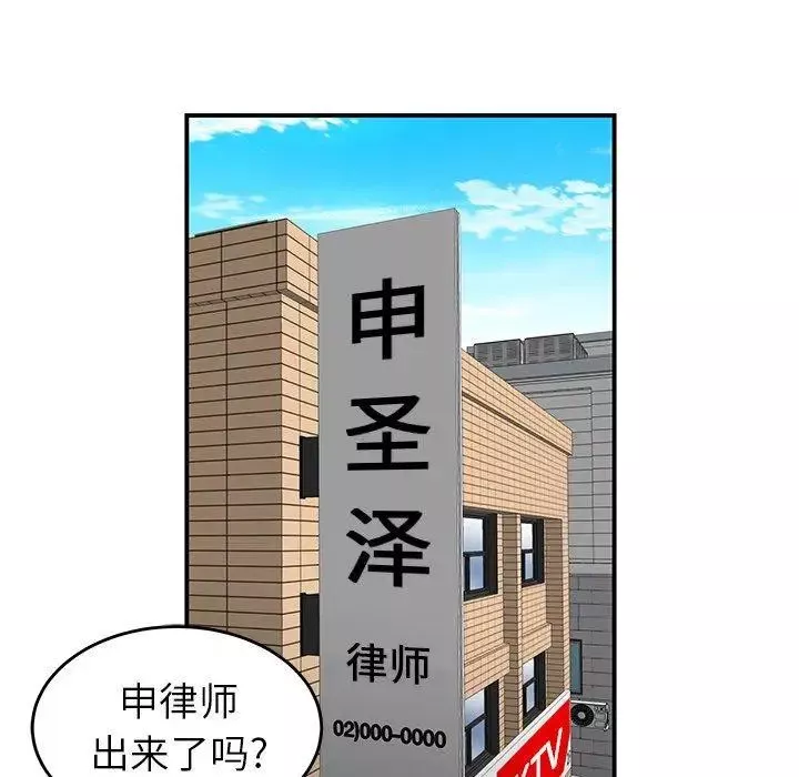 致命牢籠第19话