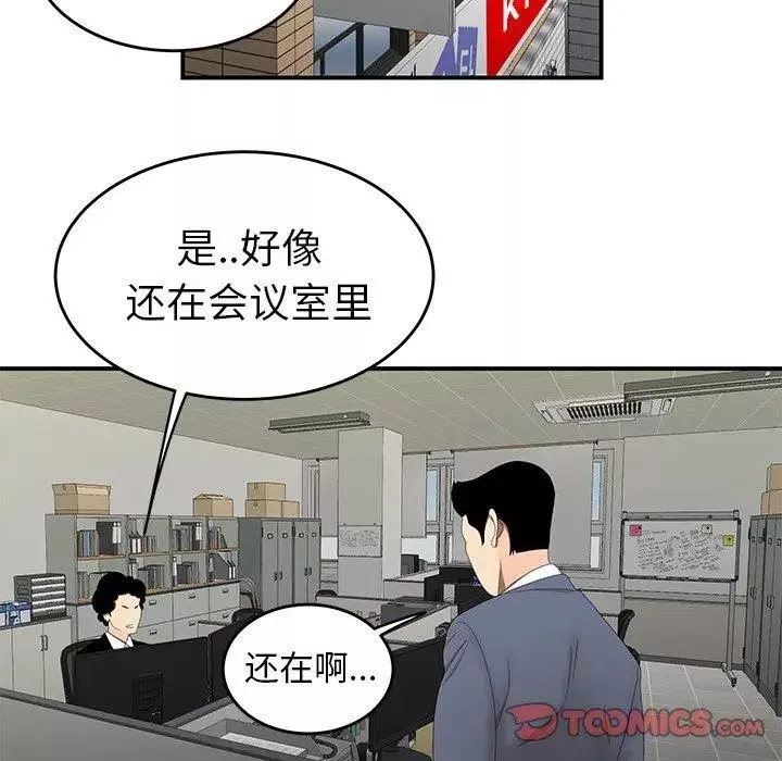致命牢笼-第19话 - 图片 14