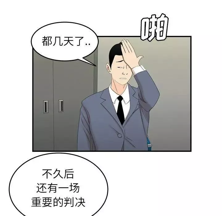 致命牢籠第19话