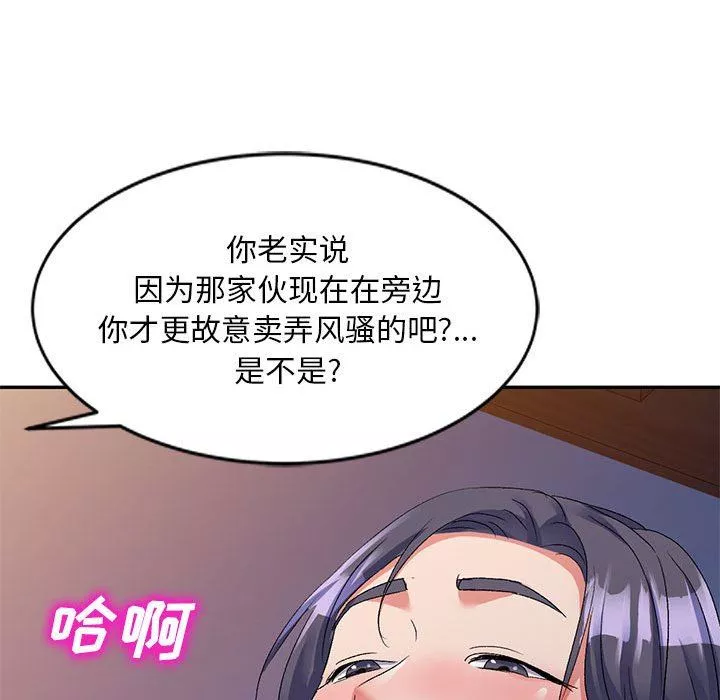 侄女来敲门-第20话 - 图片 107