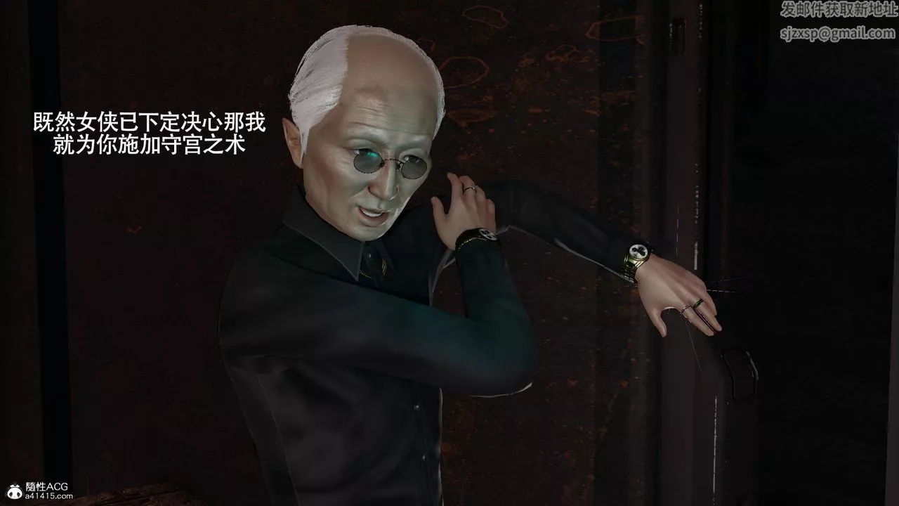 [3D]魔导世界-第37话 - 图片 47