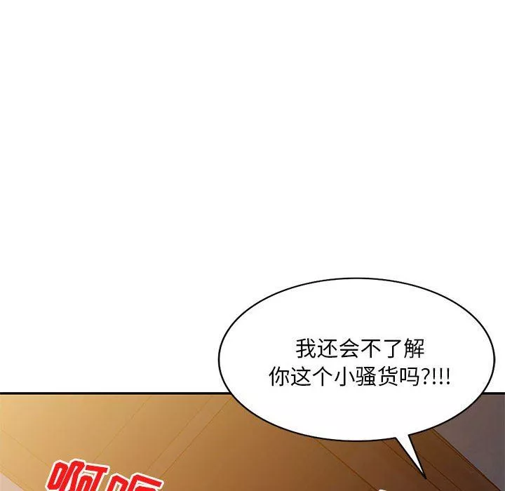 侄女來敲門第20話