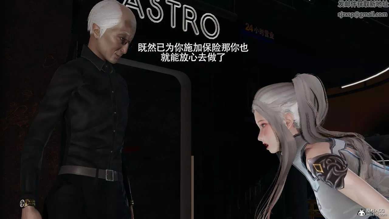 [3D]魔導世界第37話