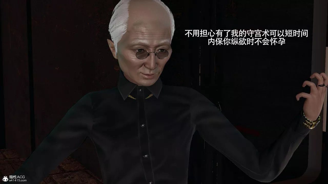 [3D]魔導世界第37話