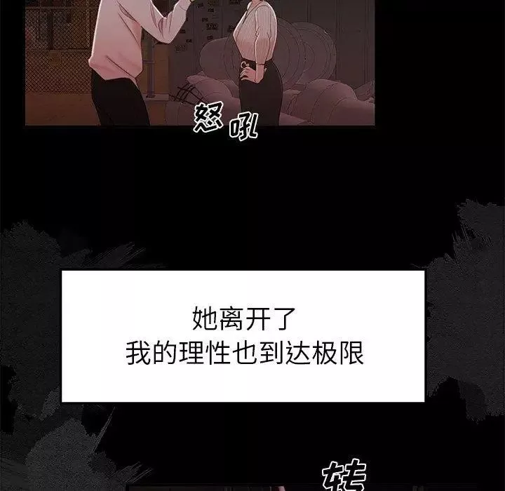 致命牢笼-第19话 - 图片 25
