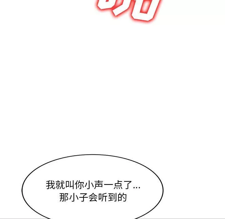 侄女来敲门-第20话 - 图片 119