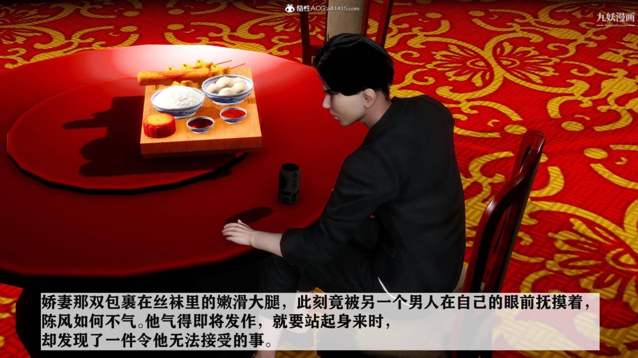 紅杏墻外[3D]第04話【第05話】