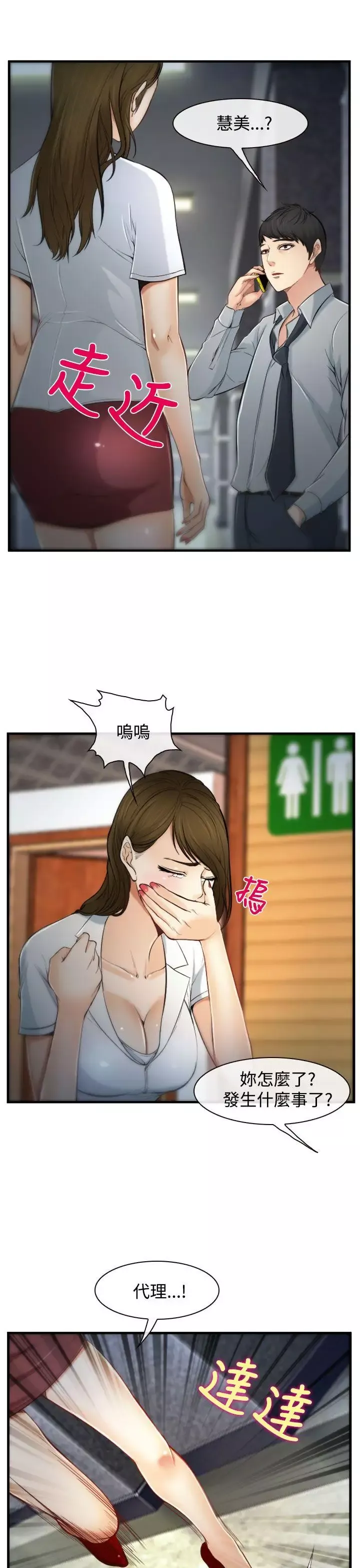 他与她-第2话 - 图片 13