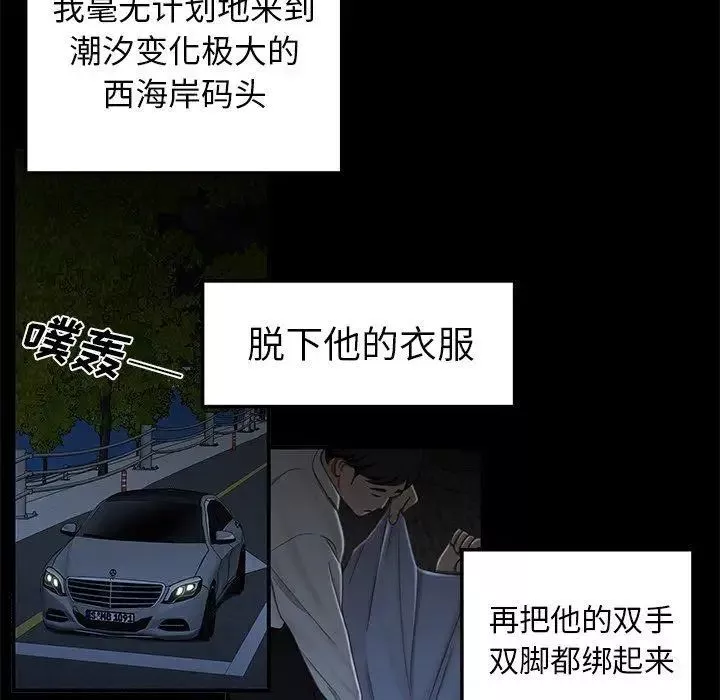 致命牢籠第19话