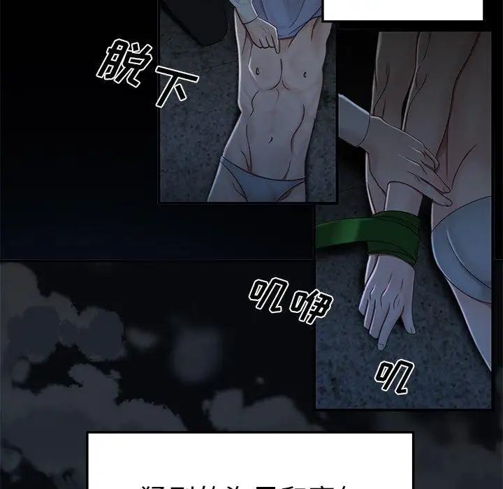 致命牢笼第19话