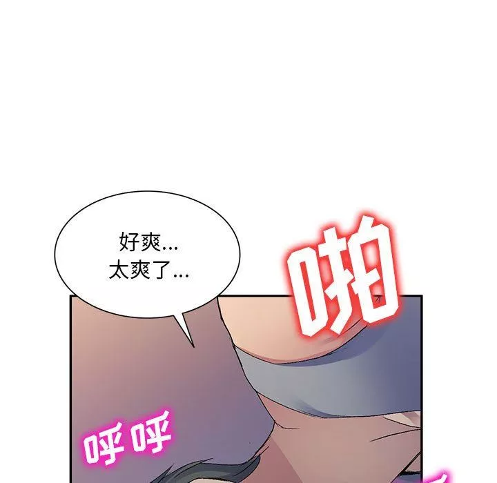 侄女来敲门-第20话 - 图片 122