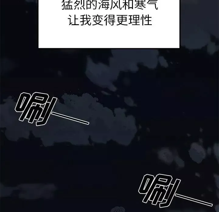 致命牢笼-第19话 - 图片 33