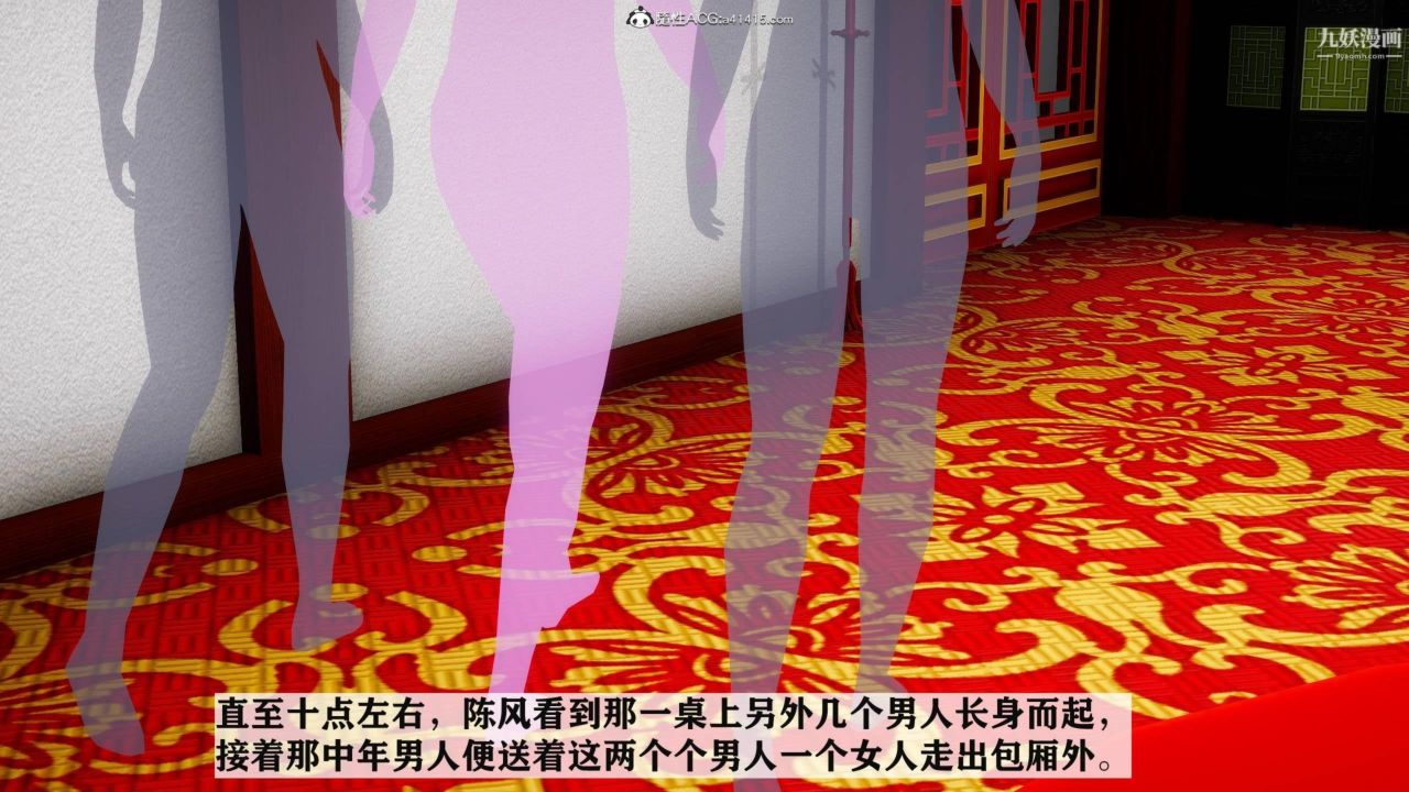 红杏墻外[3D]第04话【第06话】