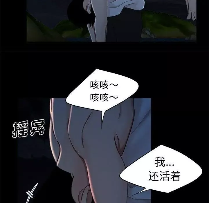 致命牢笼-第19话 - 图片 39