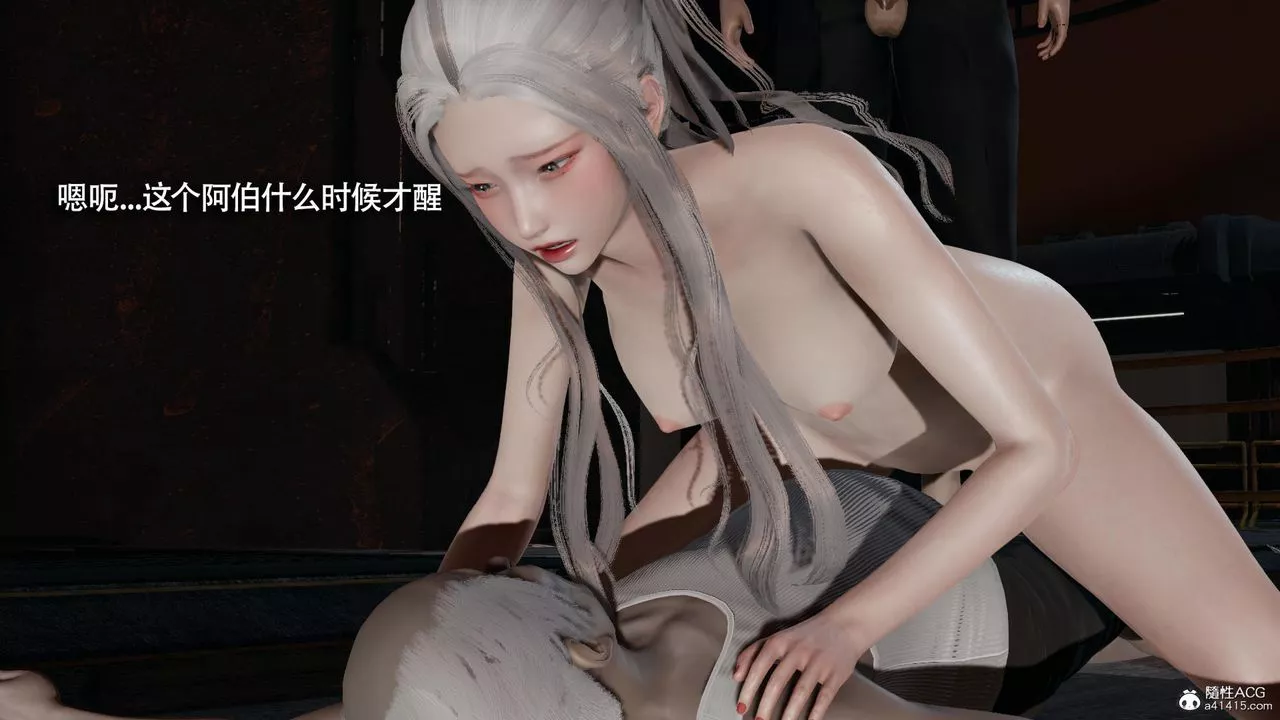 [3D]魔导世界-第37话 - 图片 77