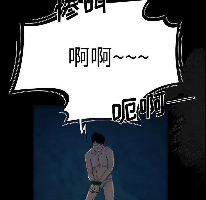 致命牢籠第19话