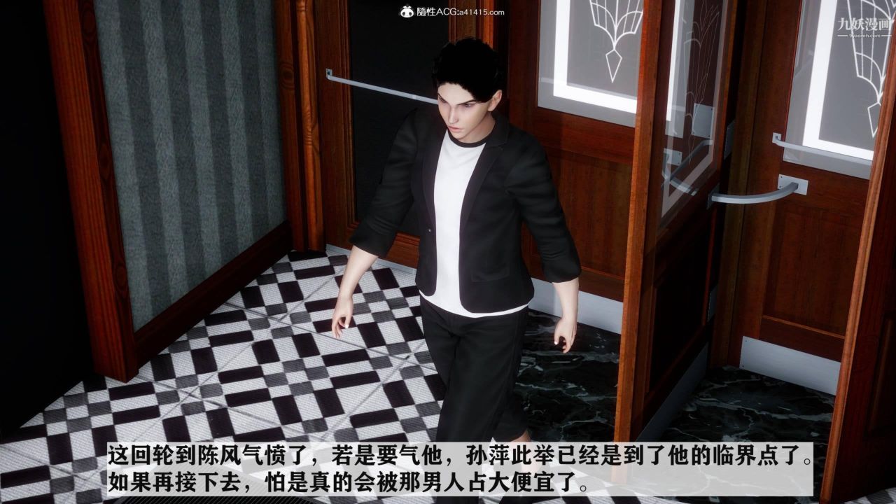 红杏墻外[3D]第04话【第06话】