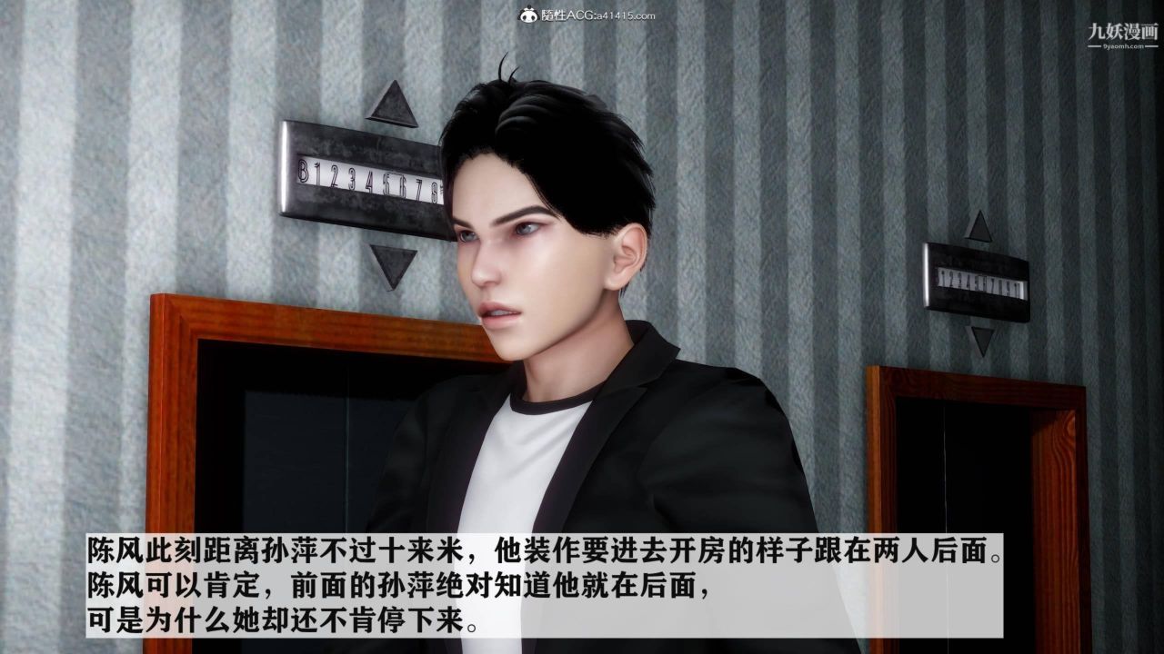 红杏墻外[3D]第04话【第06话】