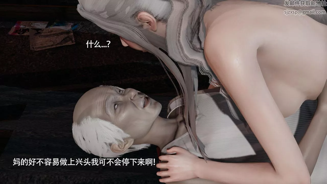 [3D]魔導世界第37話