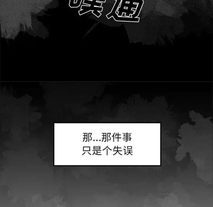 致命牢籠第19话