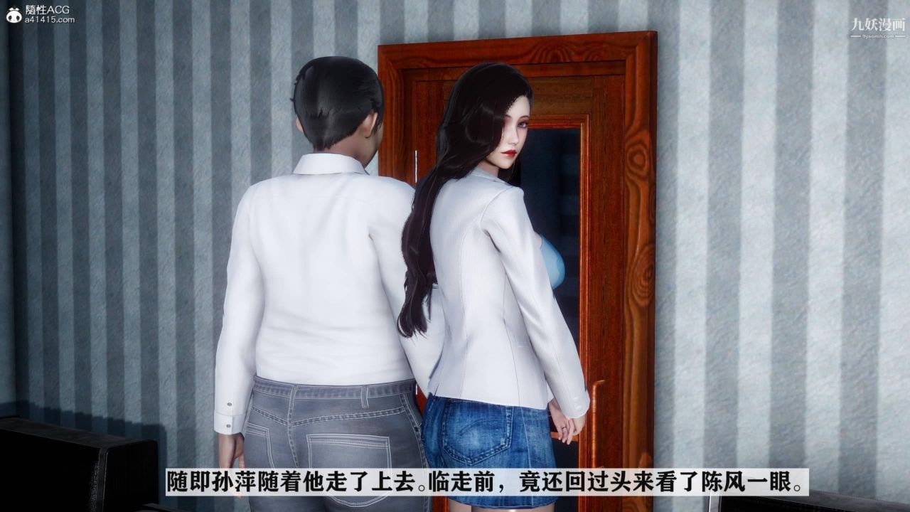 红杏墻外[3D]第04话【第06话】