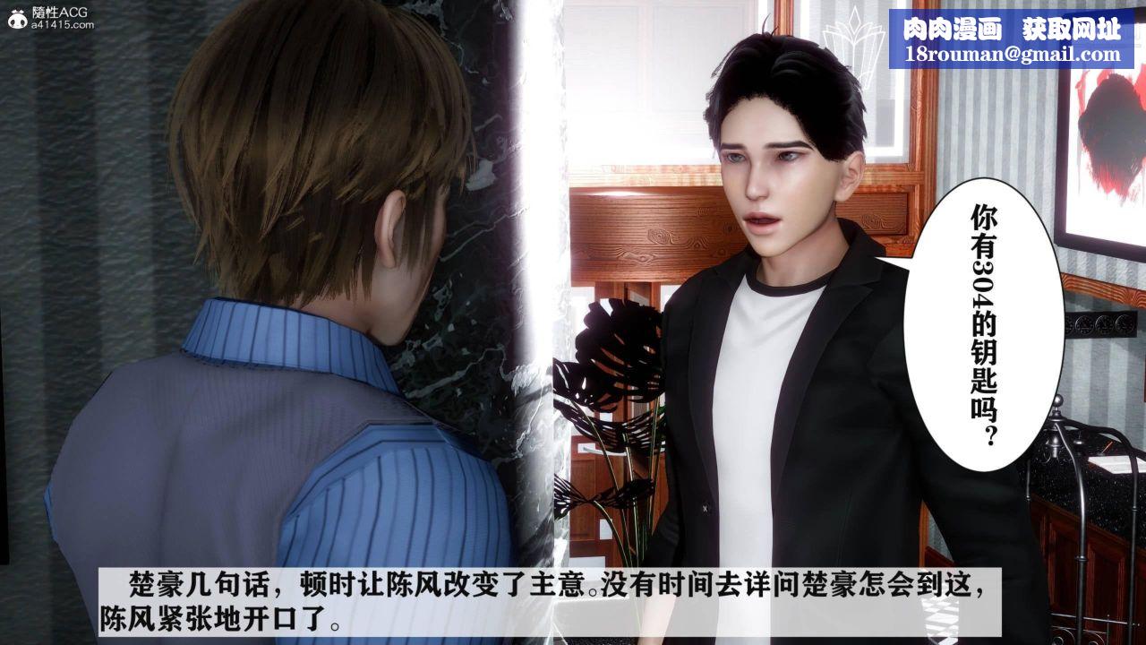 紅杏墻外[3D]第04話【第06話】