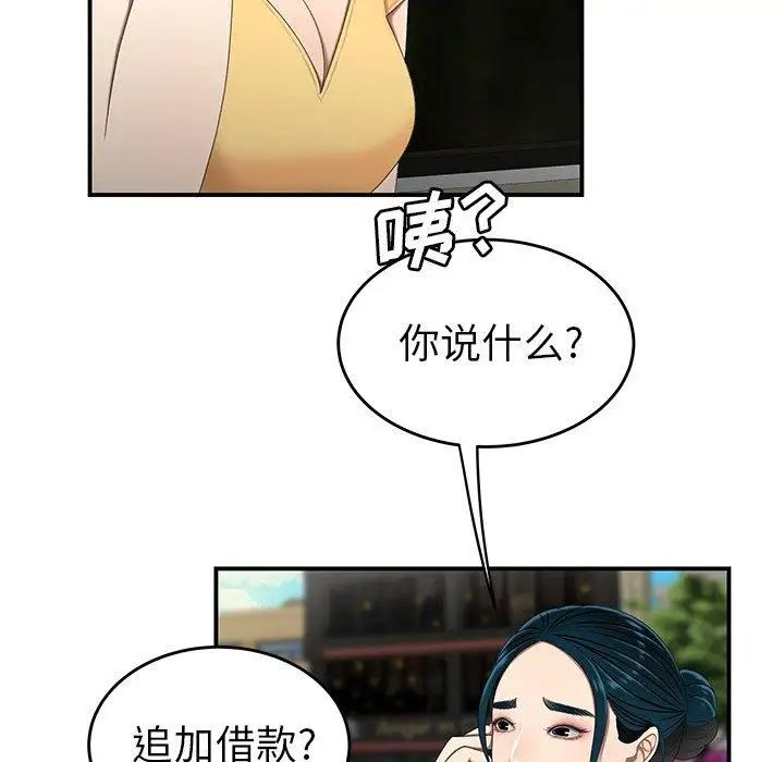 致命牢籠第19话