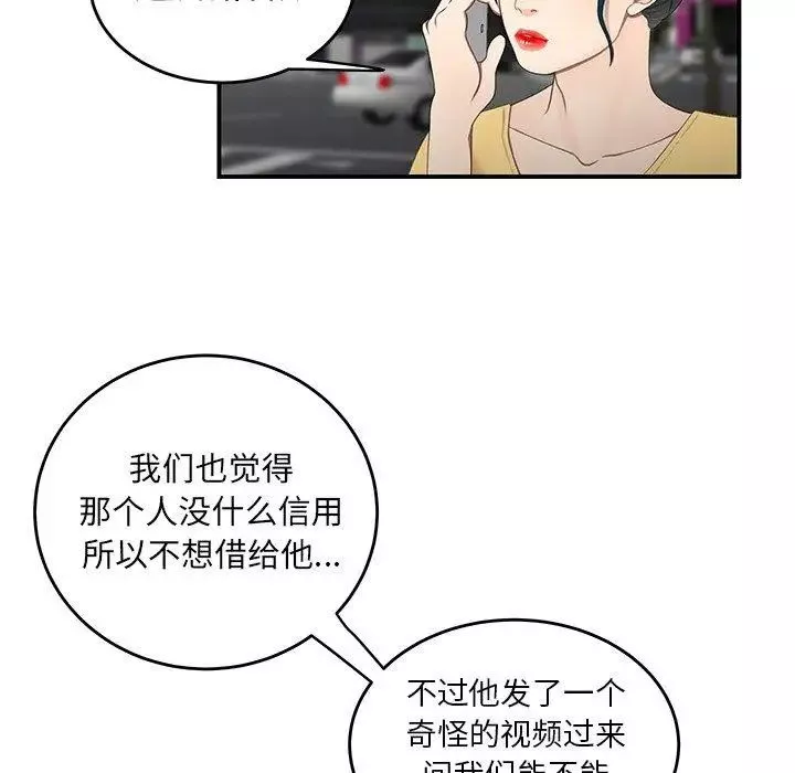 致命牢笼-第19话 - 图片 55