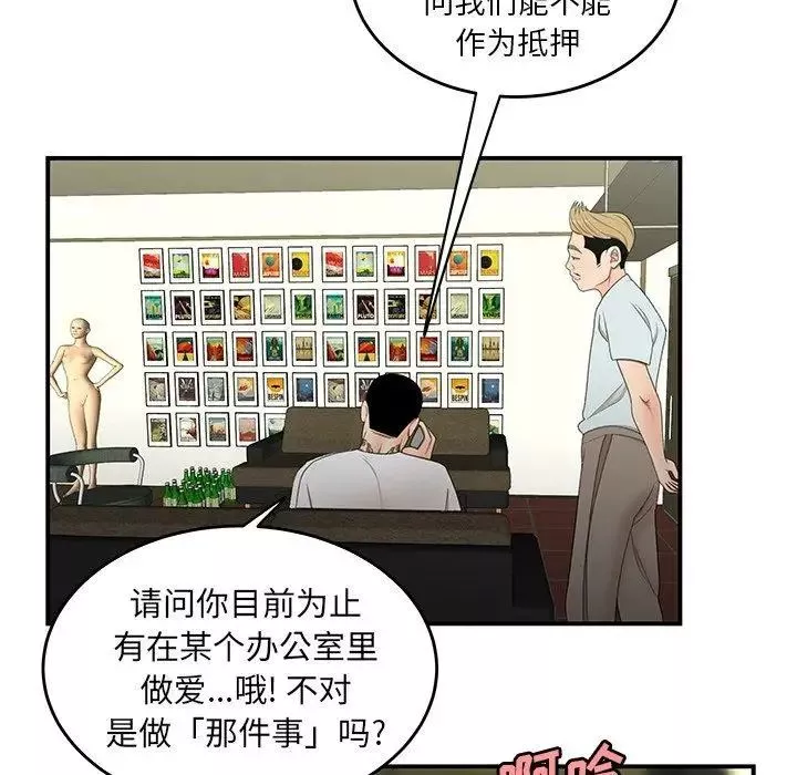 致命牢籠第19话