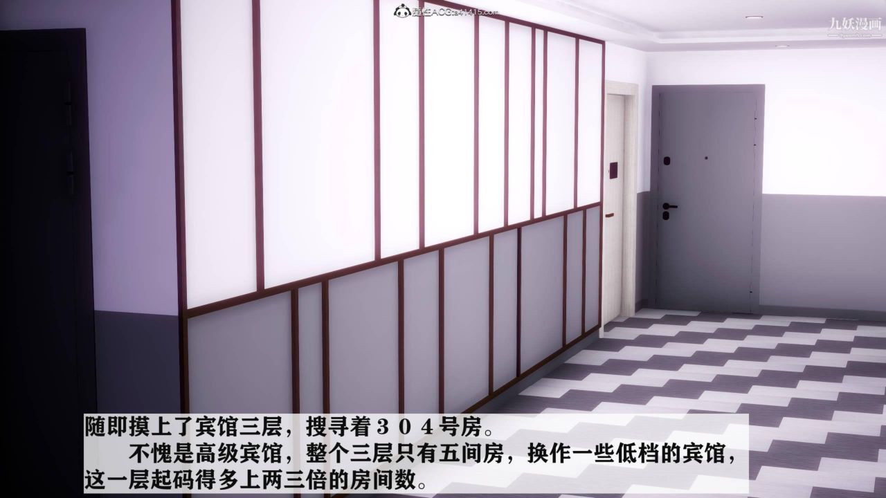 红杏墻外[3D]第04话【第06话】