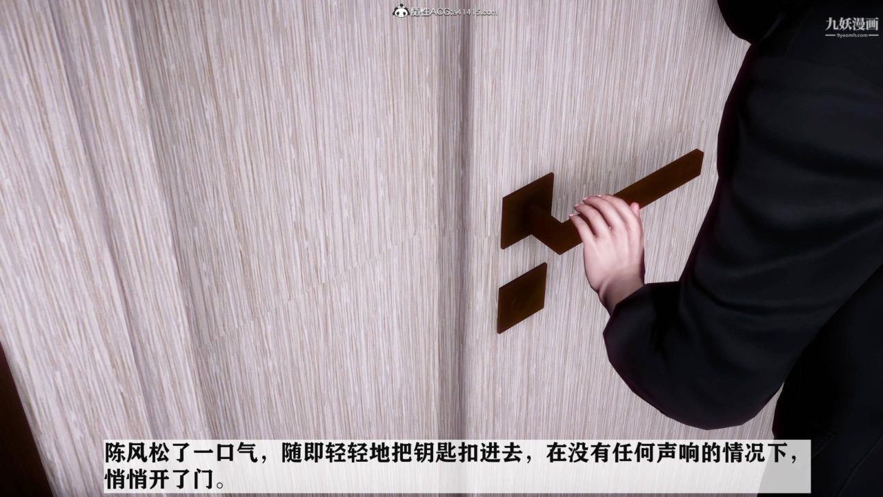 紅杏墻外[3D]第04話【第06話】