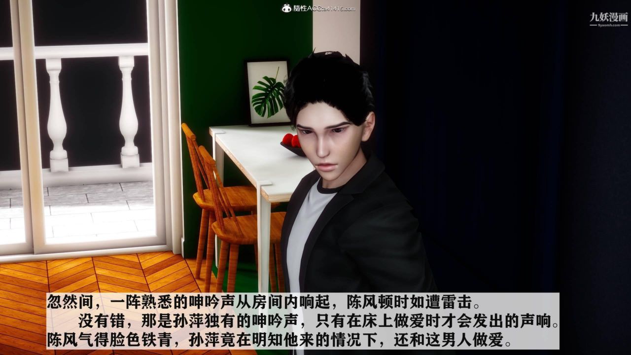 红杏墻外[3D]第04话【第06话】