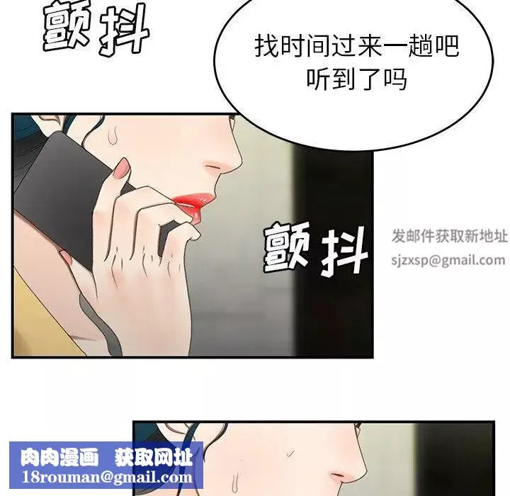 致命牢笼-第19话 - 图片 60