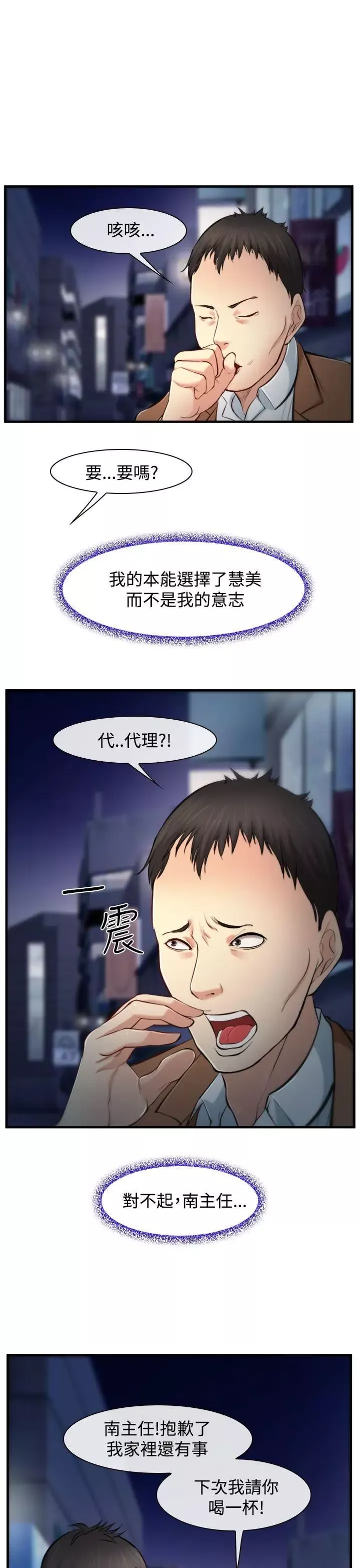 他与她-第2话 - 图片 33