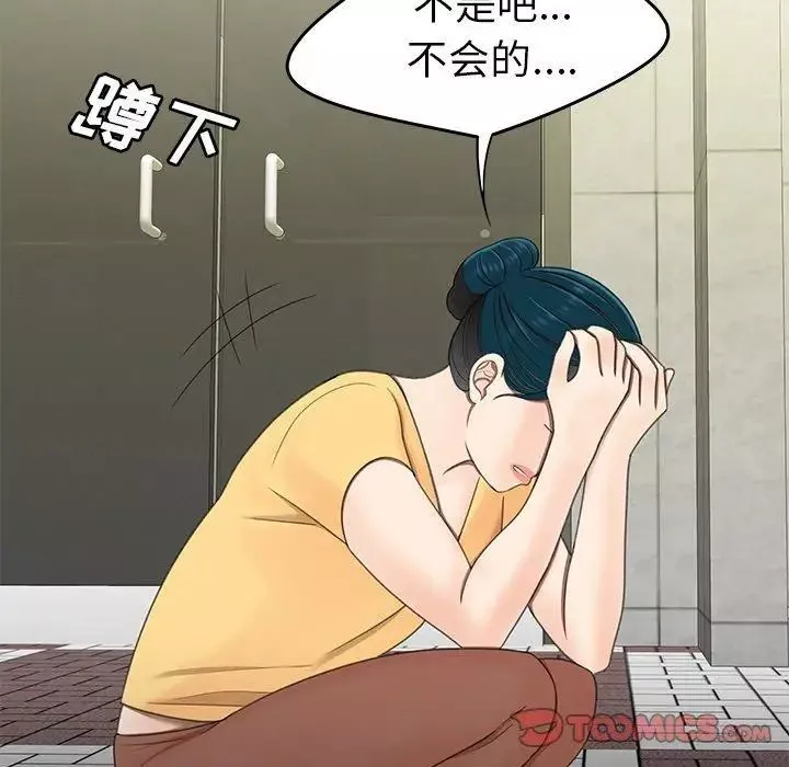 致命牢笼-第19话 - 图片 62
