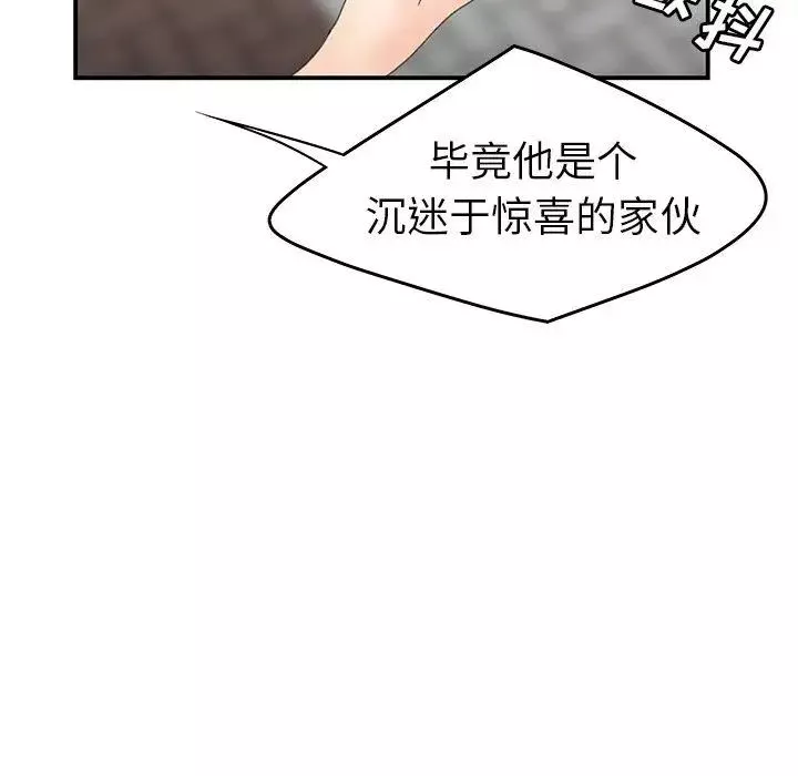 致命牢籠第19话