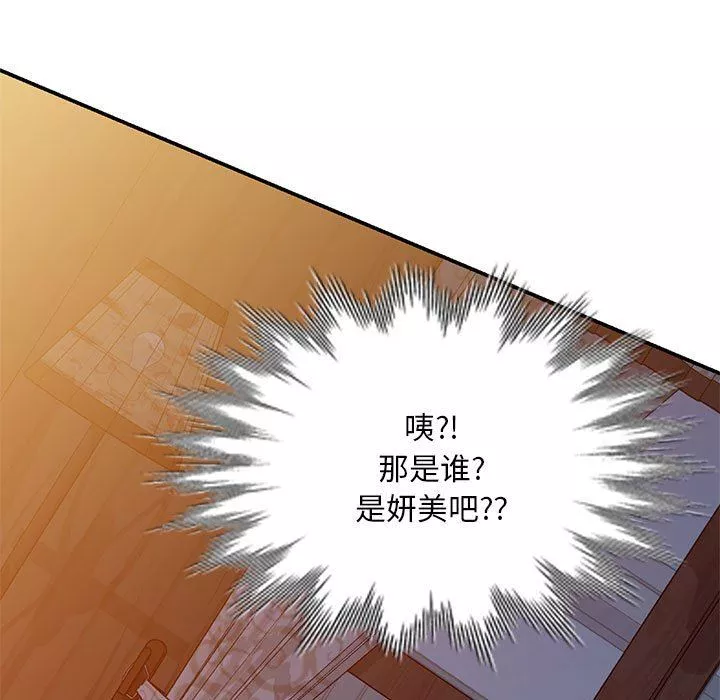 侄女來敲門第20話