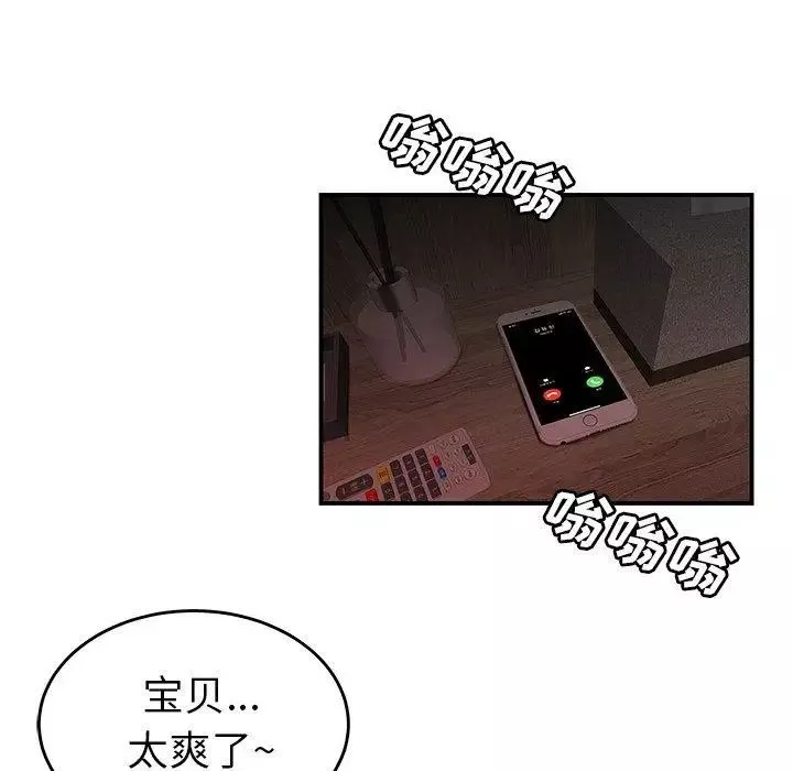 [3D]魔导世界-第37话 - 图片 103