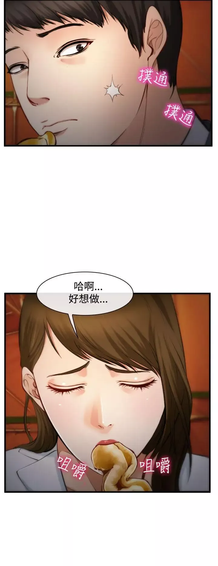 他與她第3話