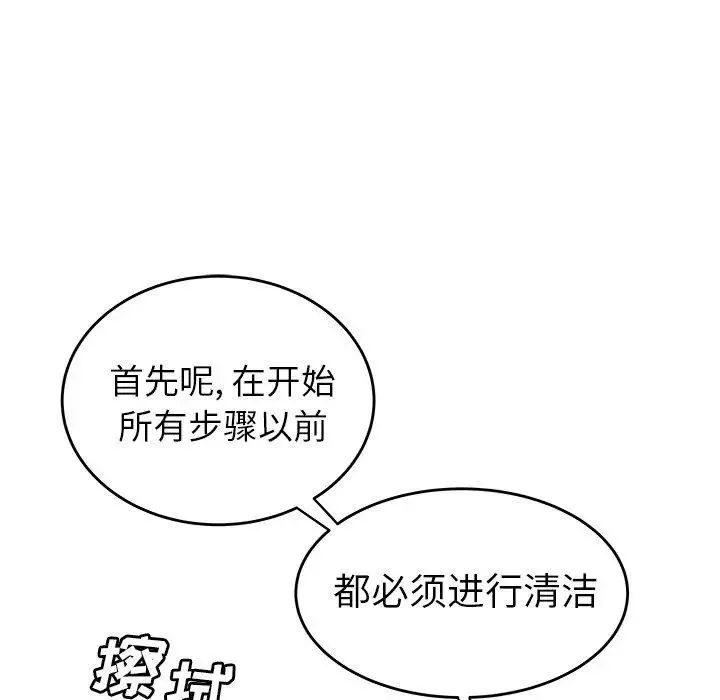 致命牢笼-第19话 - 图片 76