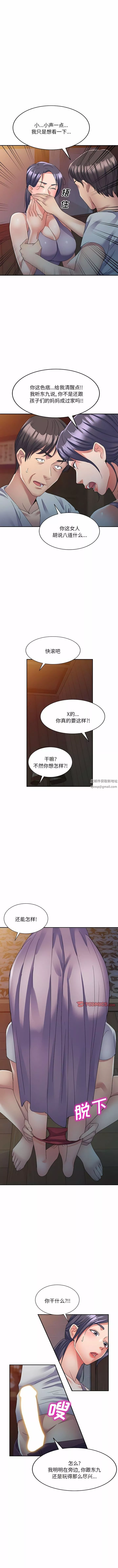 侄女來敲門第21話