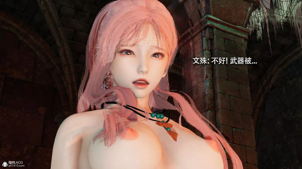 [3D]魔导世界-第38话 - 图片 8