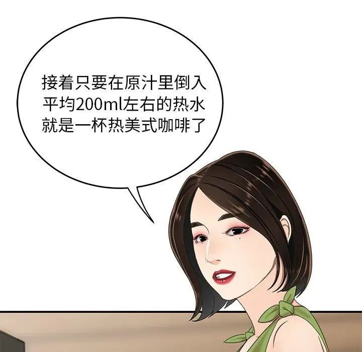 致命牢籠第19话