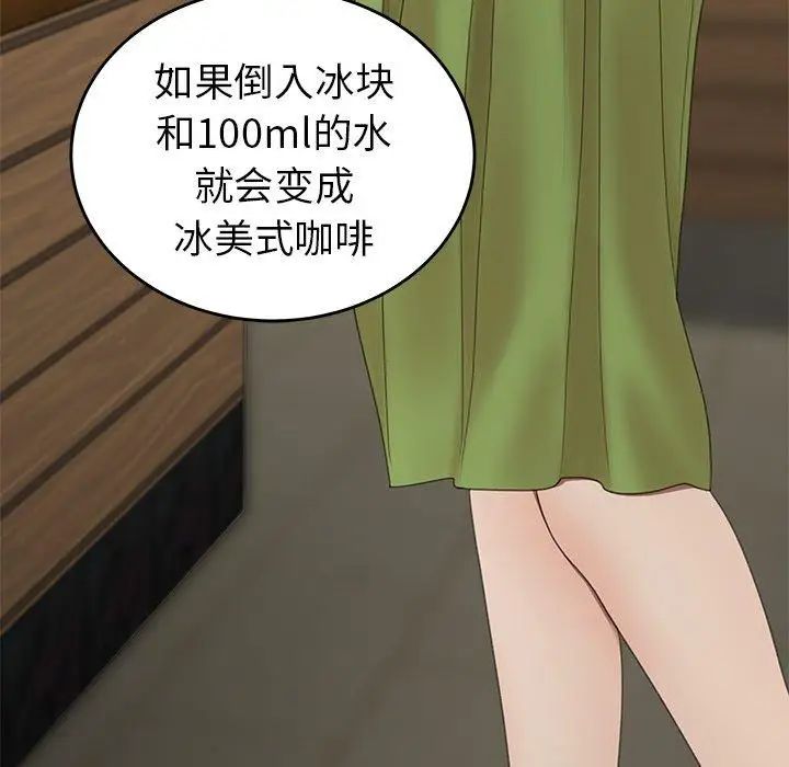 致命牢籠第19话