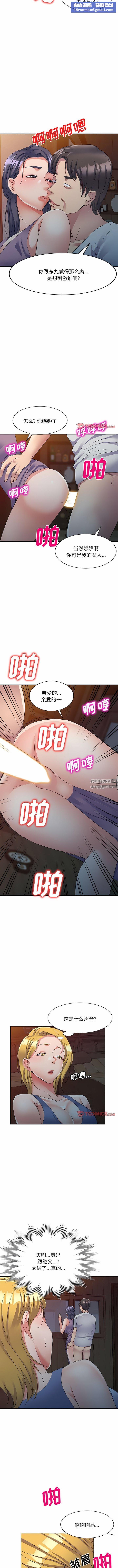 侄女来敲门第21话