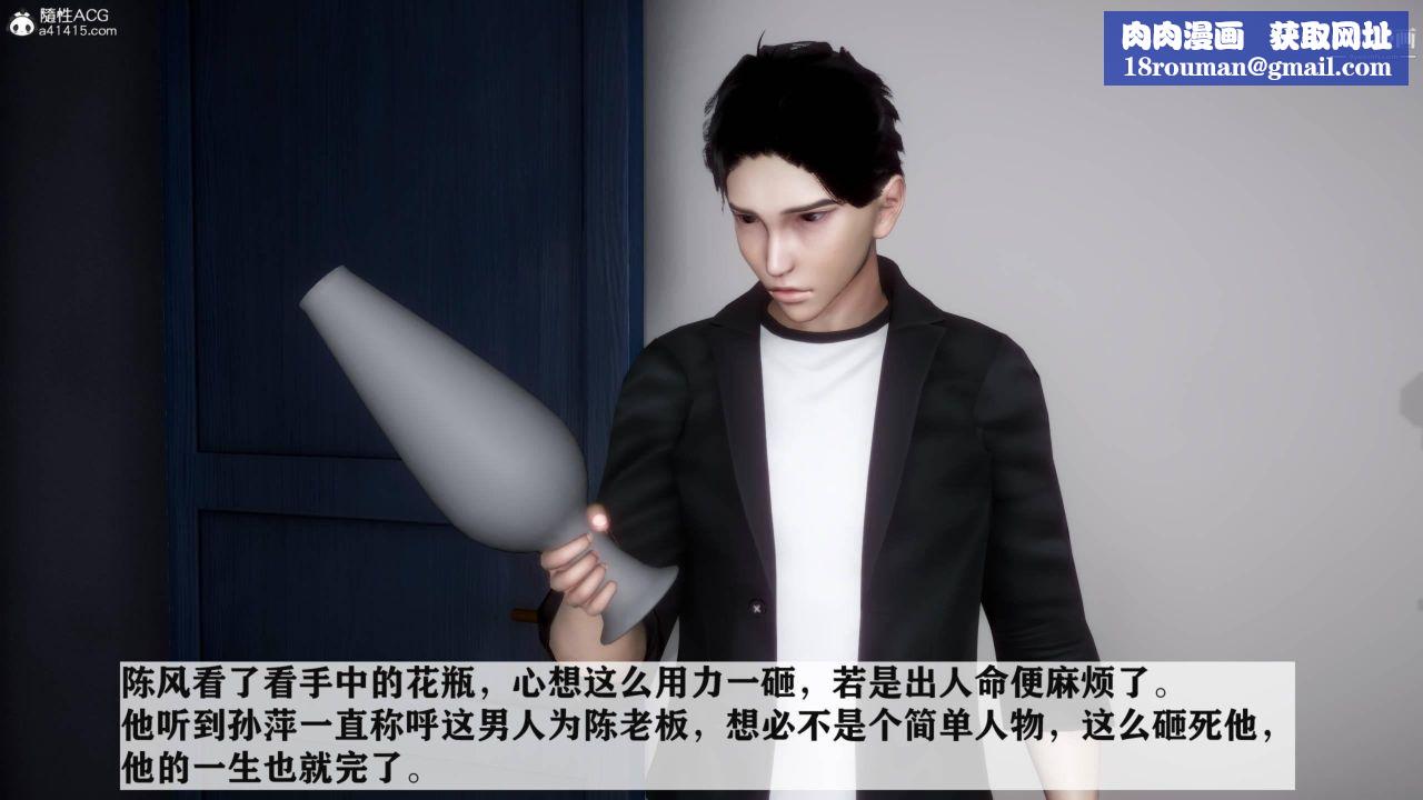 红杏墻外[3D]第04话【第07话】