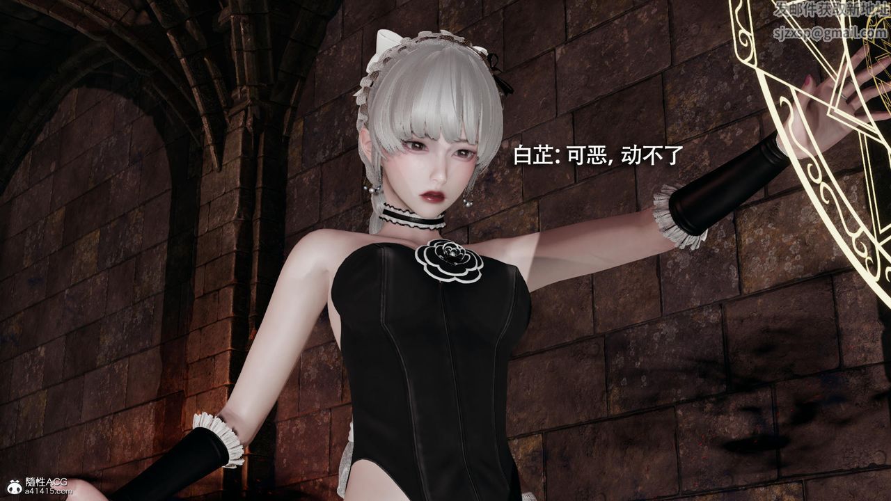 [3D]魔导世界第38话