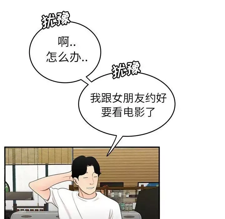 致命牢籠第19话