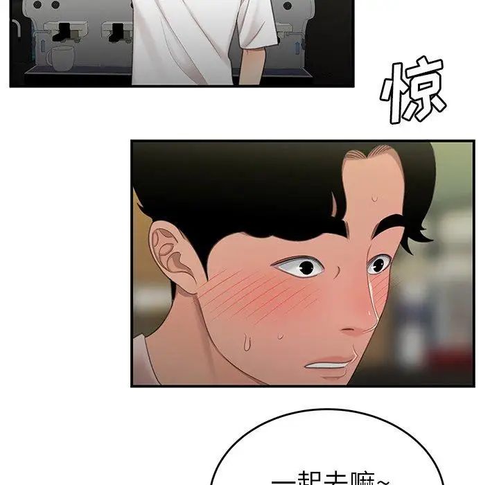 致命牢籠第19话